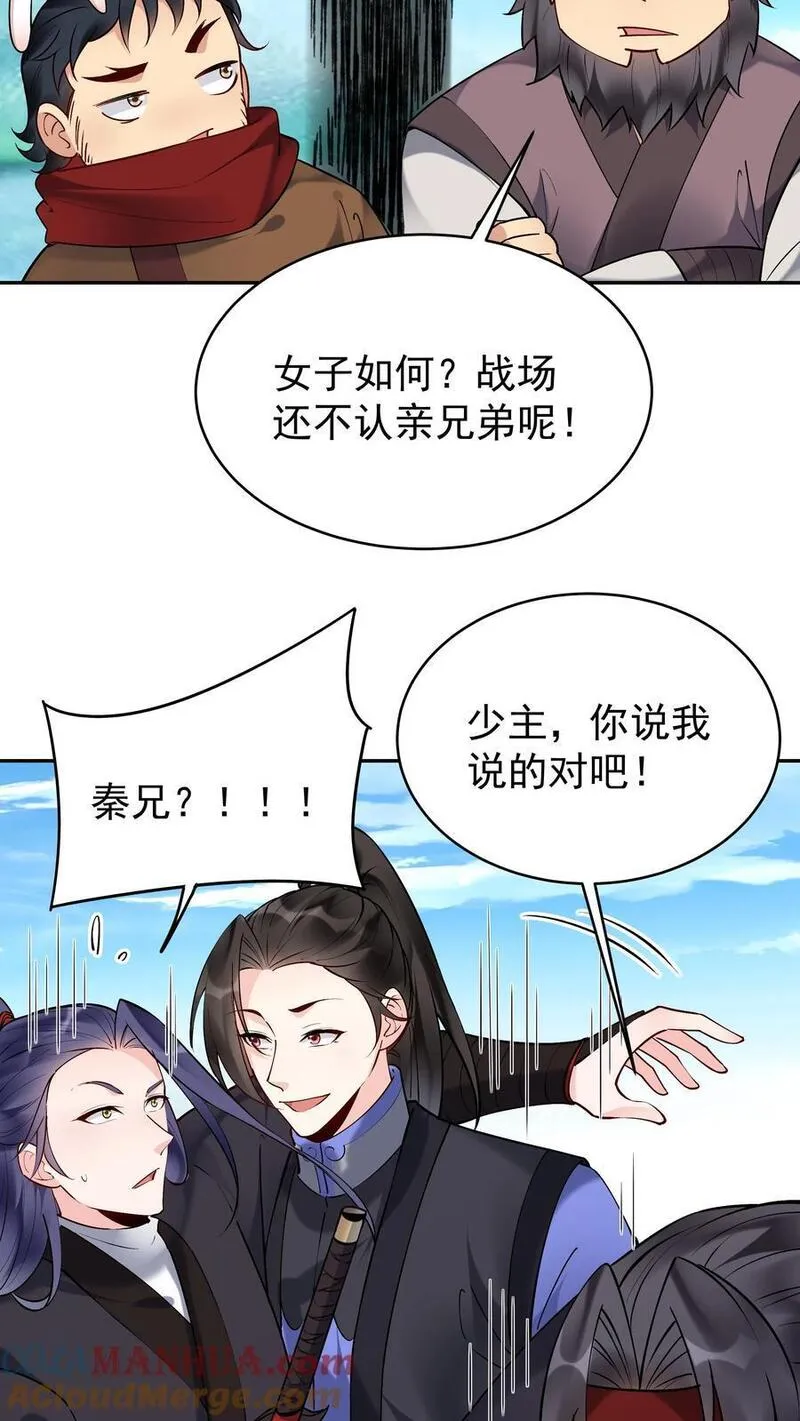 这个反派有点良心但是不多番茄小说漫画,第180话 温泉之战13图