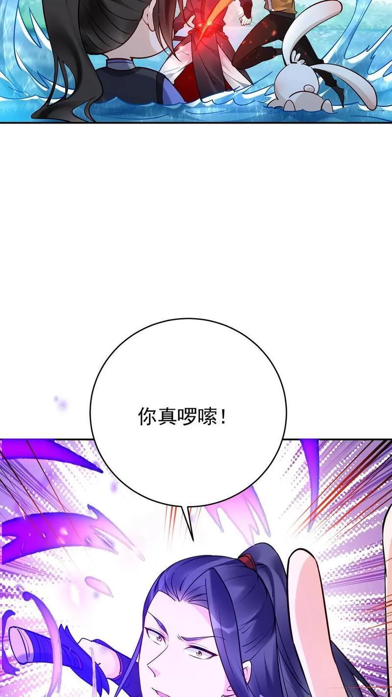 这个反派有点良心但是不多番茄小说漫画,第180话 温泉之战24图