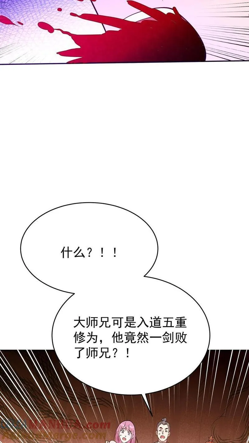 这个反派有点良心但是不多番茄小说漫画,第180话 温泉之战27图