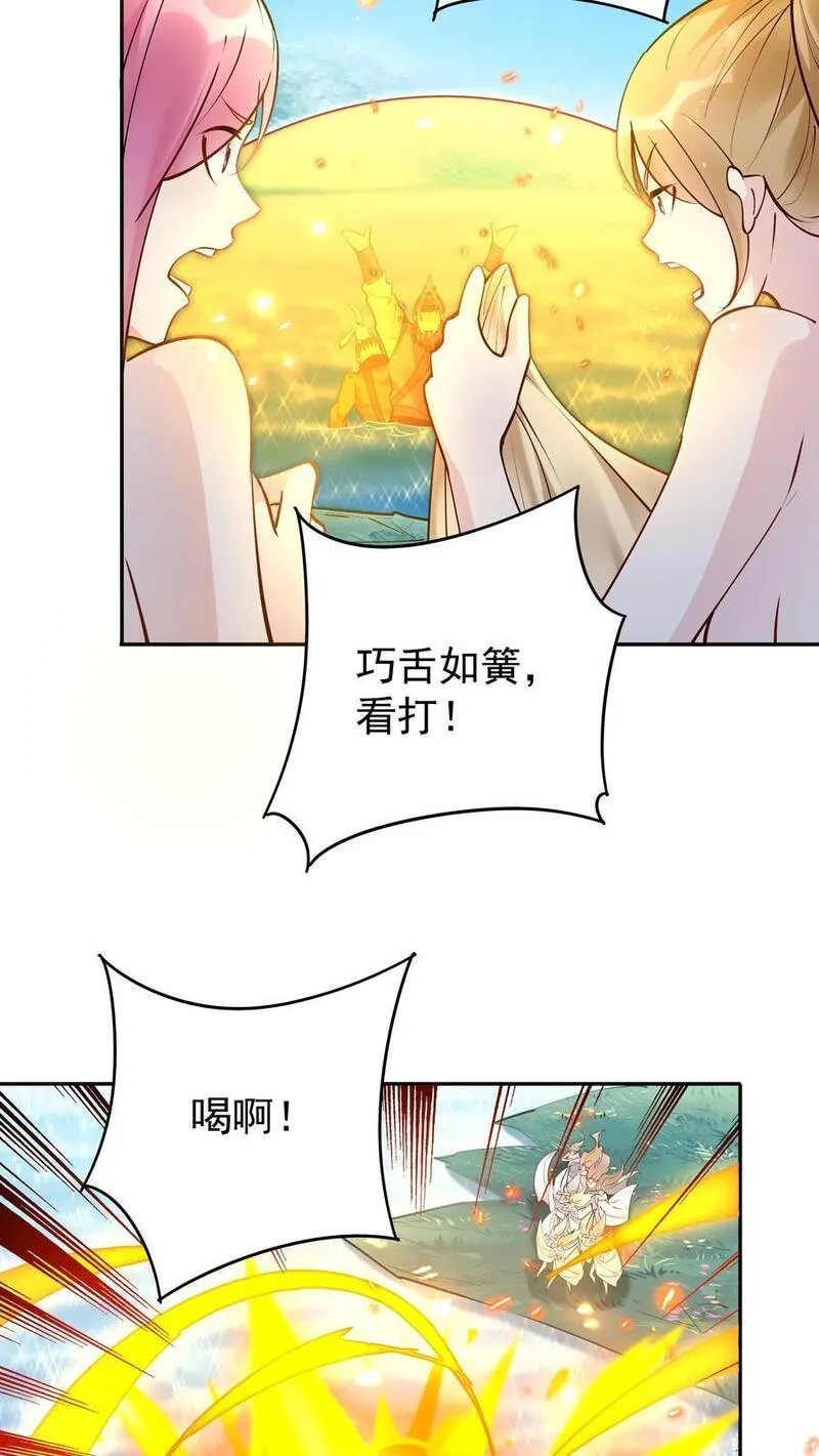 这个反派有点良心但是不多番茄小说漫画,第180话 温泉之战6图