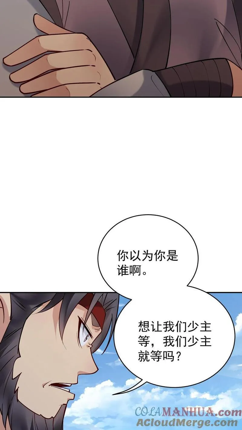 这个反派有点良心但是不多番茄小说漫画,第180话 温泉之战11图