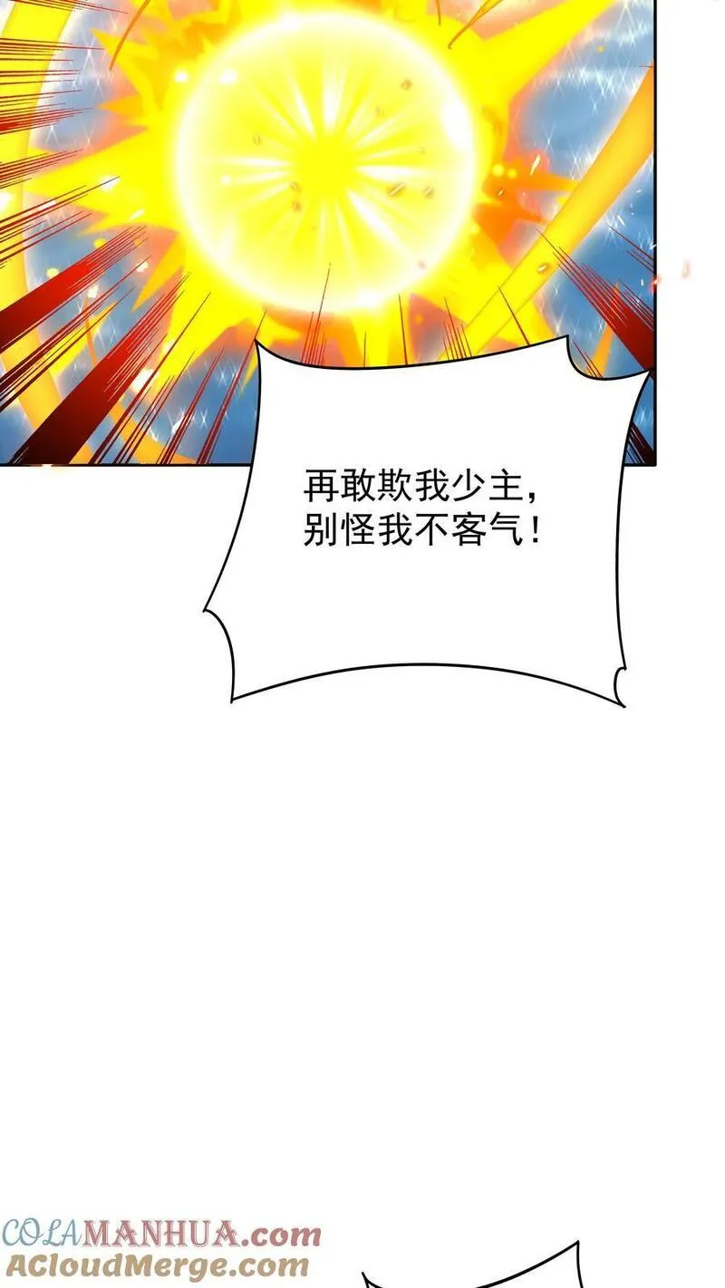 这个反派有点良心但是不多番茄小说漫画,第180话 温泉之战7图