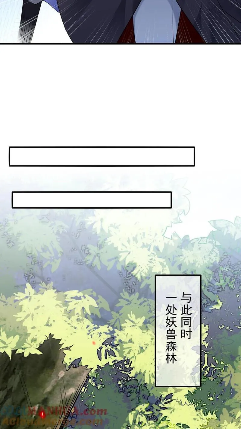 这个反派有点良心但是不多人物介绍漫画,第181话 祸乱天下7图