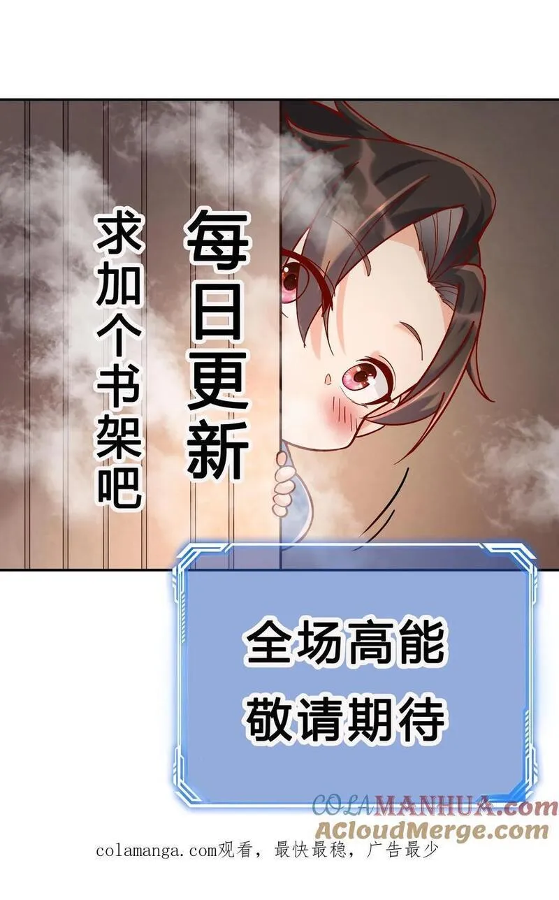 这个反派有点良心但是不多人物介绍漫画,第181话 祸乱天下31图