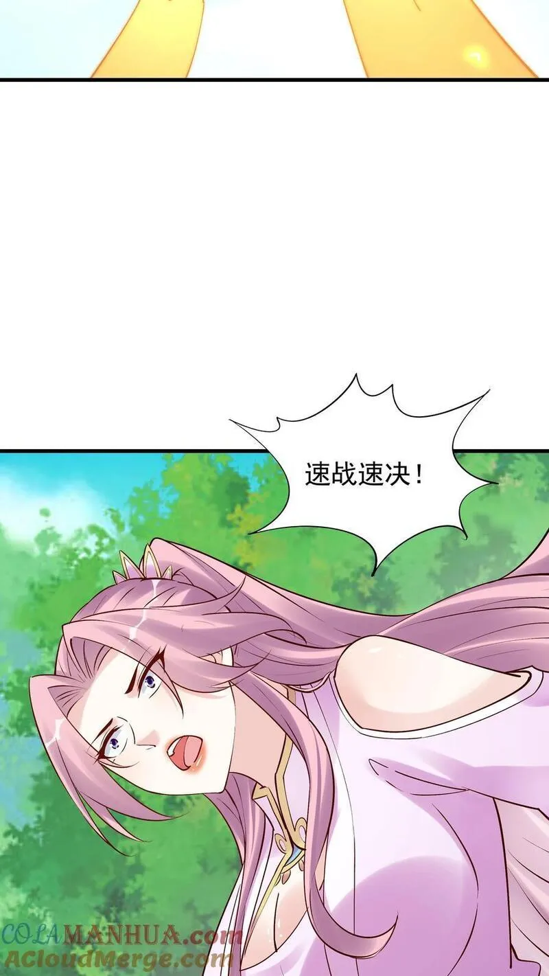 这个反派有点良心但是不多百科漫画,第182话 紫鸢危23图