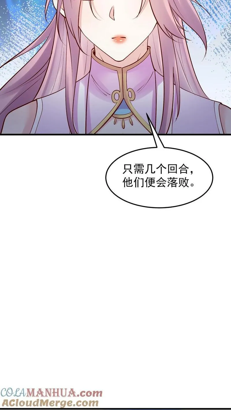 这个反派有点良心但是不多百科漫画,第182话 紫鸢危25图