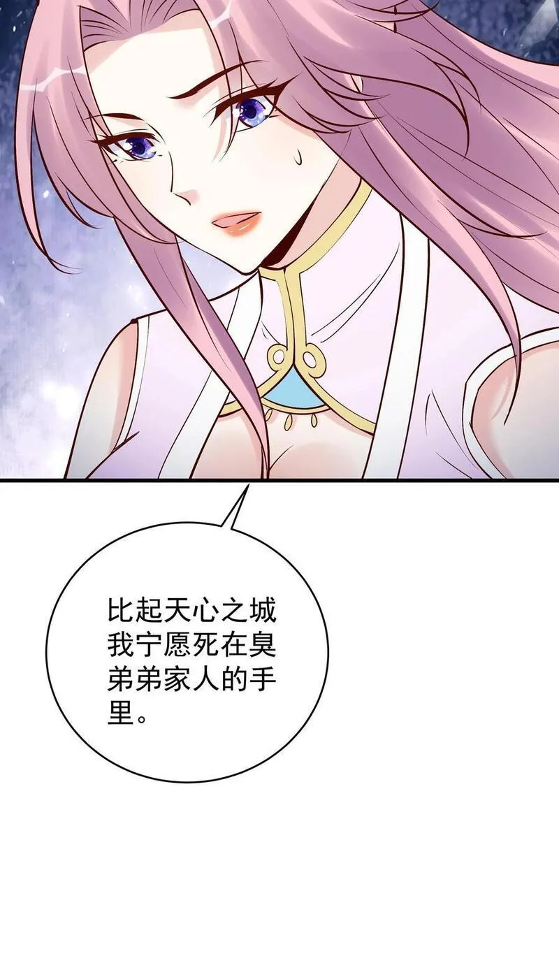 这个反派有点良心但是不多百科漫画,第182话 紫鸢危30图