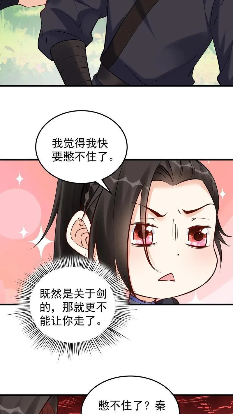 这个反派有点良心但是不多百科漫画,第182话 紫鸢危8图