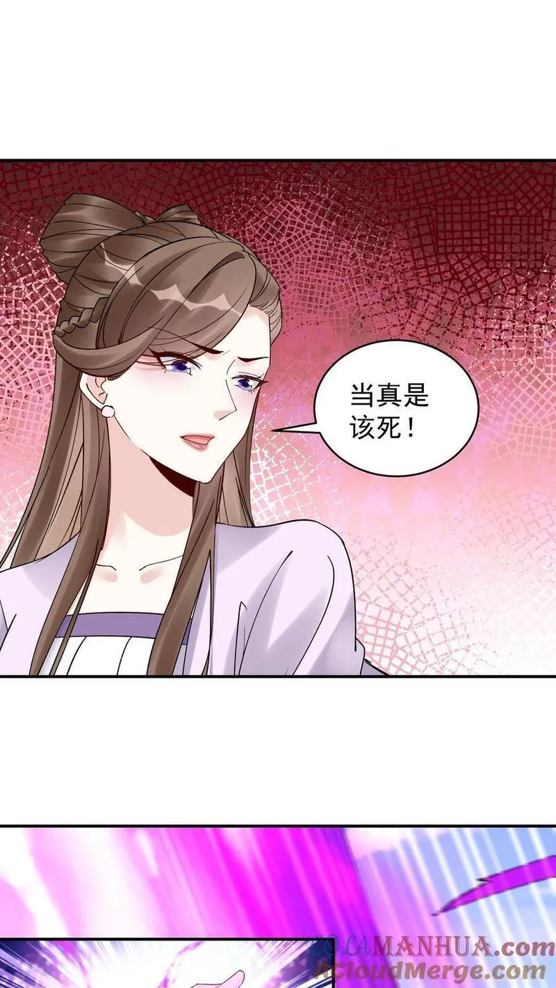 这个反派有点良心但是不多百科漫画,第183话 紫鸢危解9图