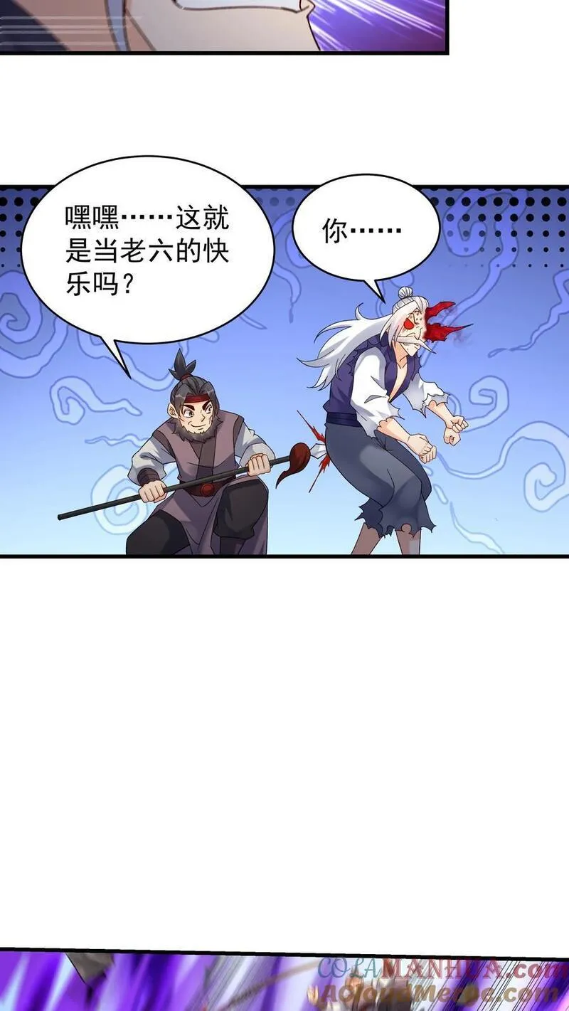 这个反派有点良心但是不多番茄小说漫画,第184话 双剑合璧7图