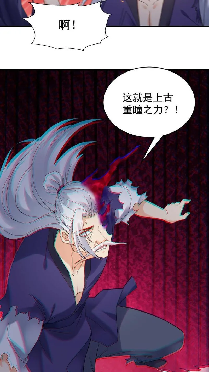 这个反派有点良心但是不多番茄小说漫画,第184话 双剑合璧4图