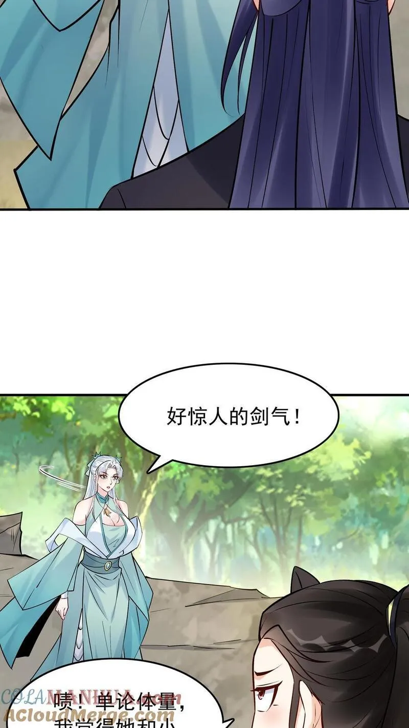 这个反派有点良心但是不多番茄小说漫画,第185话 亲生好下药21图