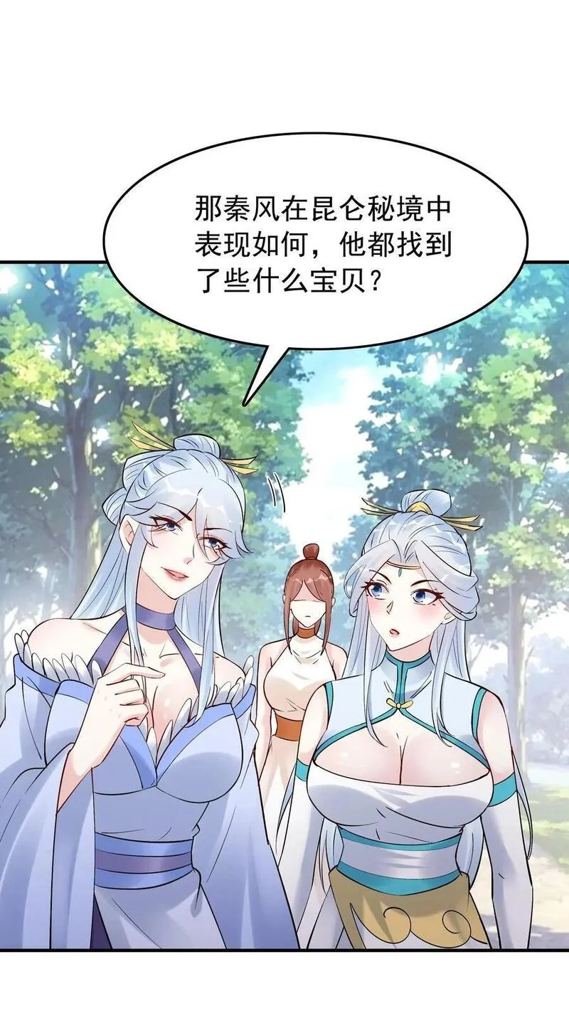 这个反派有点良心但是不多番茄小说漫画,第185话 亲生好下药2图