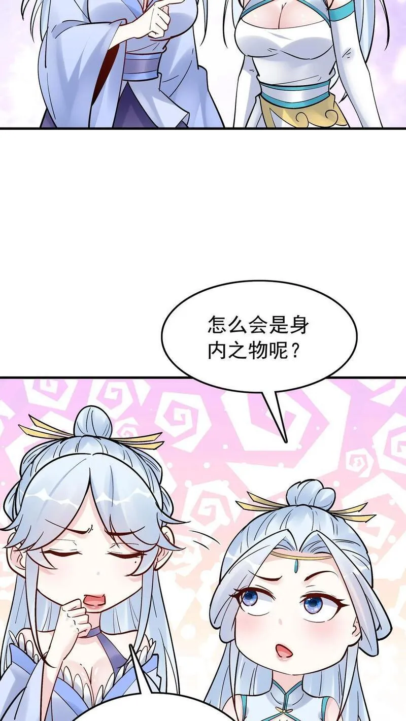 这个反派有点良心但是不多番茄小说漫画,第185话 亲生好下药6图