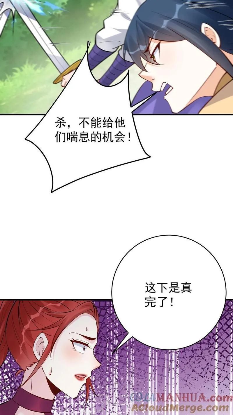 这个反派有点良心但是不多人物介绍漫画,第186话 似曾相识13图