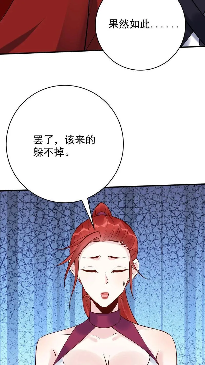 这个反派有点良心但是不多人物介绍漫画,第186话 似曾相识22图