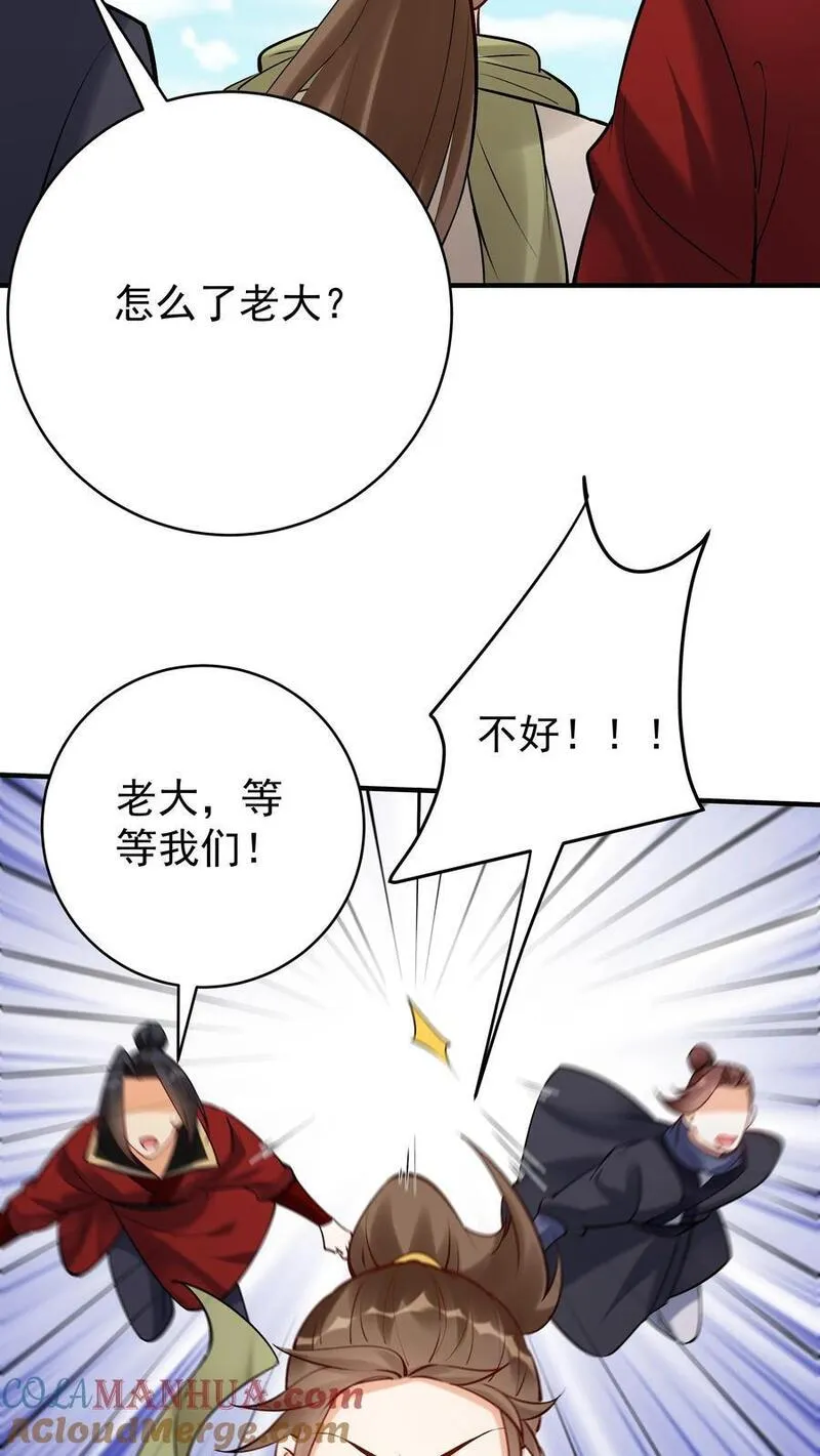 这个反派有点良心但是不多人物介绍漫画,第186话 似曾相识11图