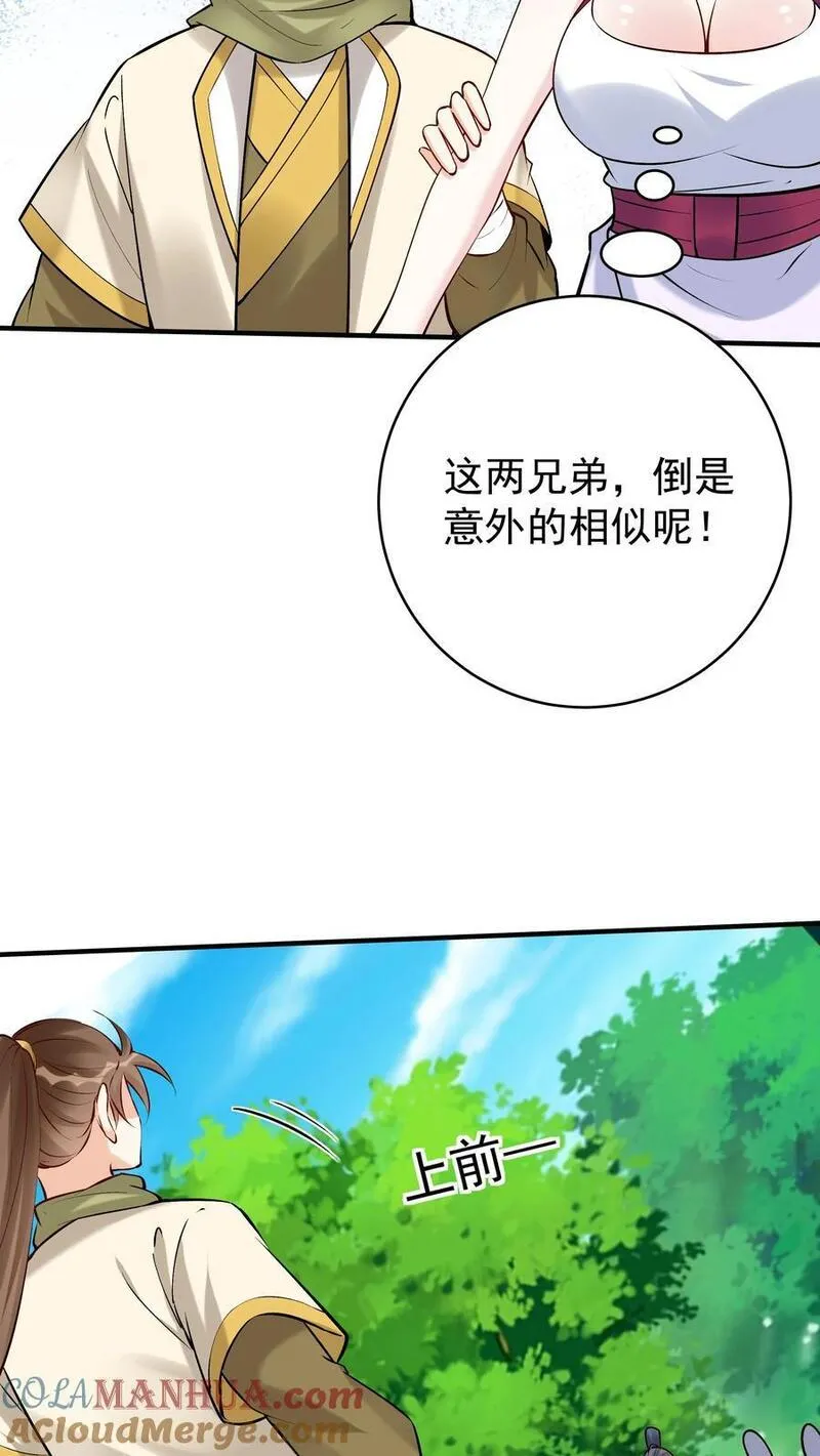 这个反派有点良心但是不多人物介绍漫画,第186话 似曾相识25图