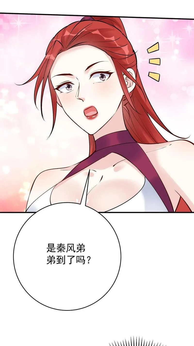 这个反派有点良心但是不多人物介绍漫画,第186话 似曾相识16图