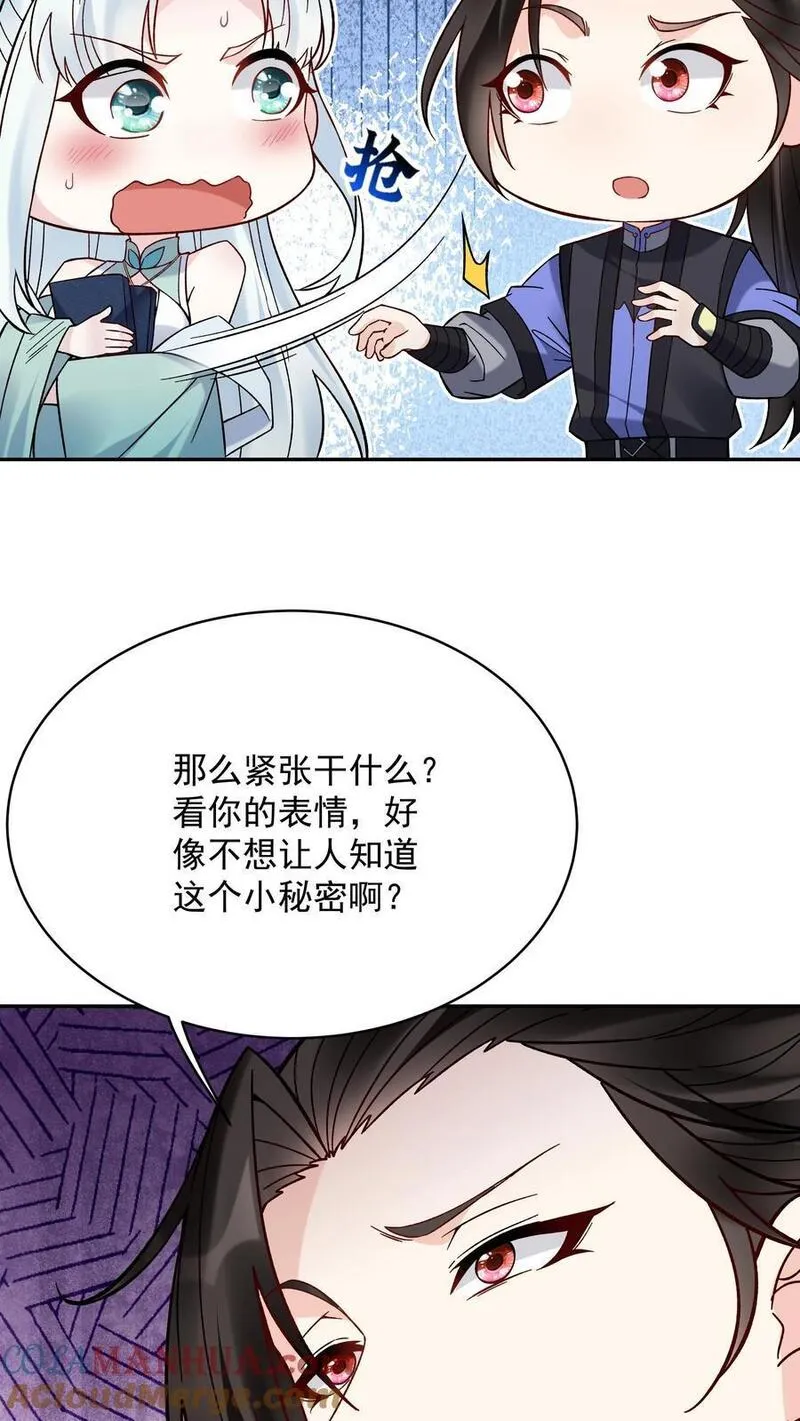 这个反派有点良心漫画漫画,第187话 戏精有容13图