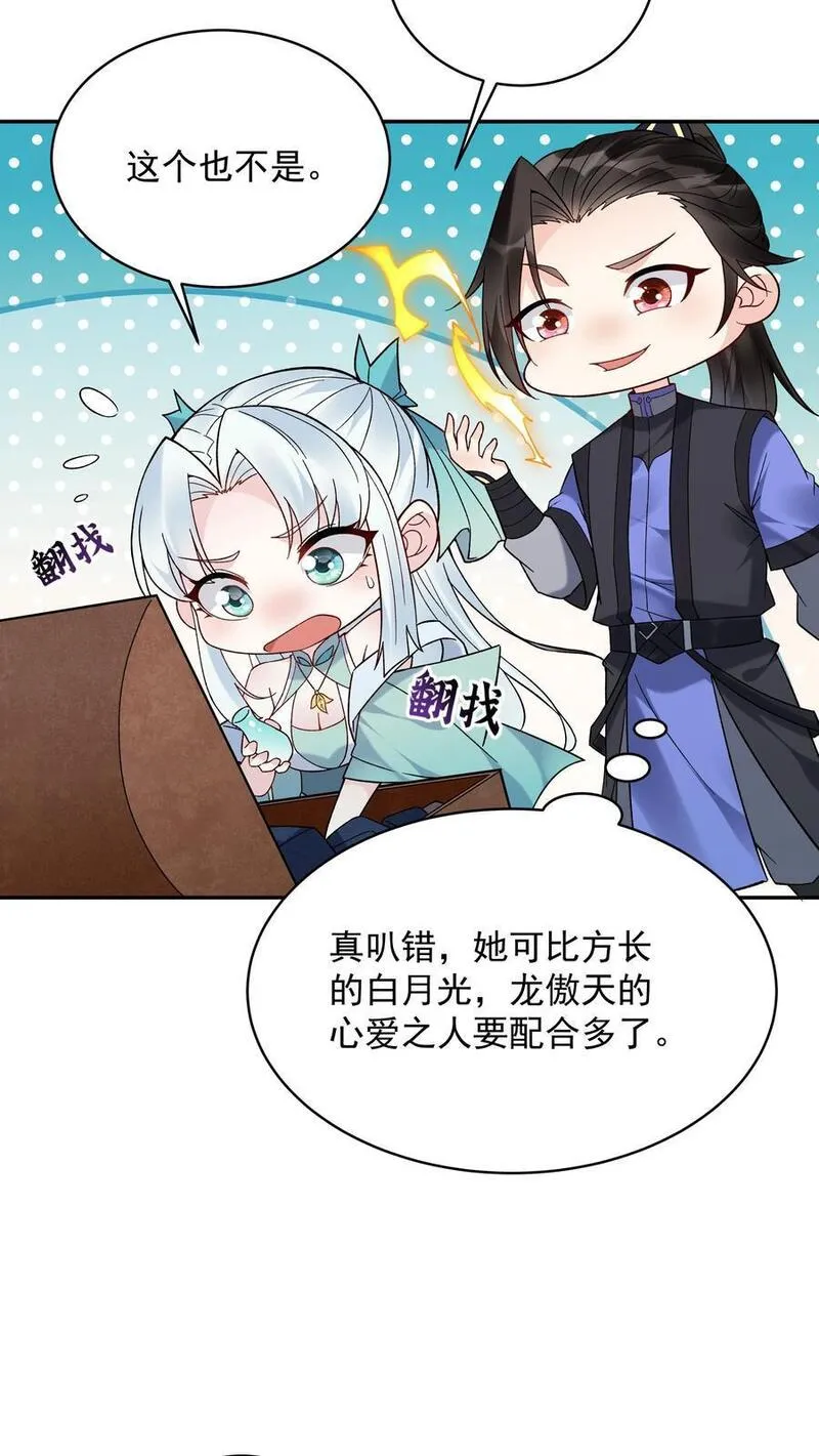 这个反派有点良心漫画漫画,第187话 戏精有容10图