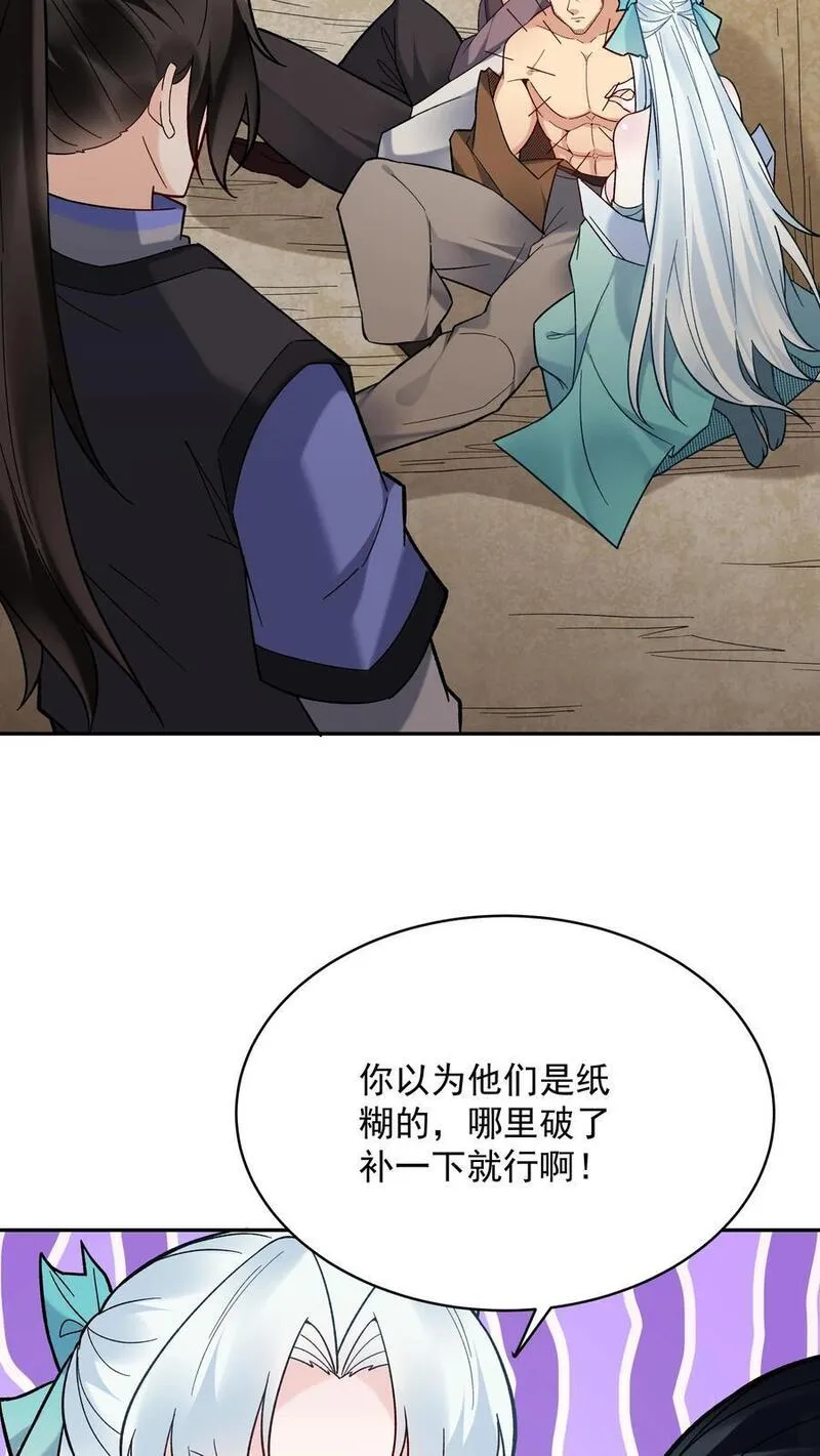 这个反派有点良心漫画漫画,第187话 戏精有容6图