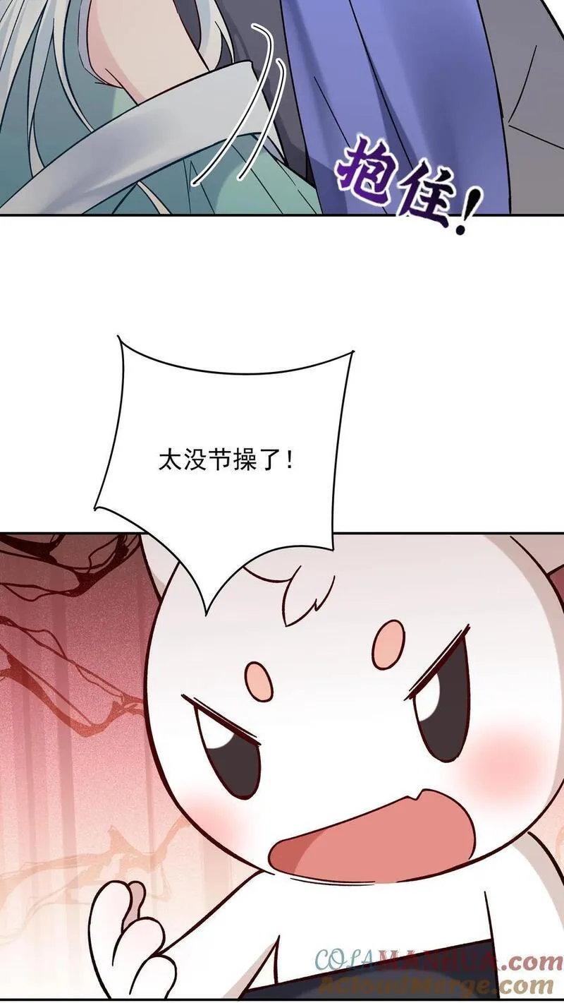 这个反派有点良心漫画漫画,第187话 戏精有容23图