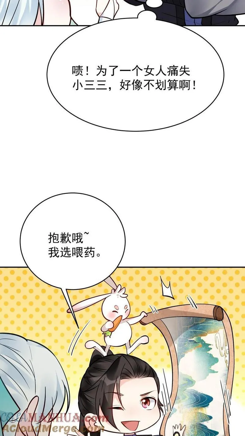 这个反派有点良心漫画漫画,第188话 秦昊危！7图