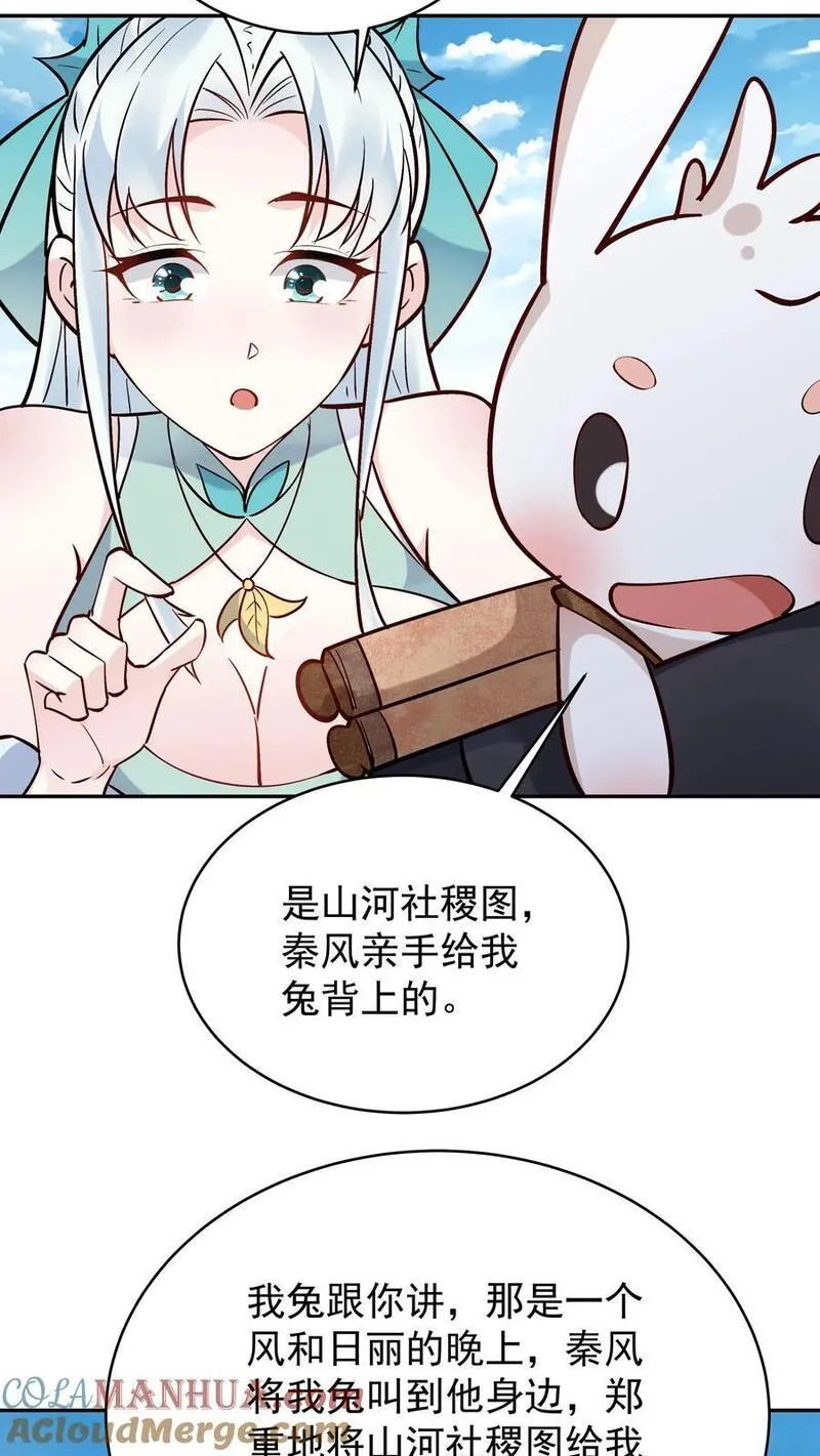 这个反派有点良心漫画漫画,第188话 秦昊危！17图