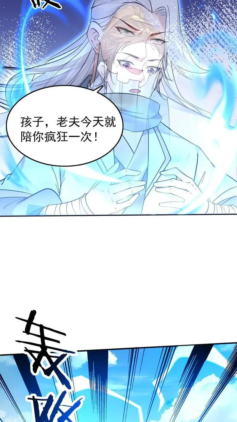 但是不多!下载漫画,第189话 龙象大帝22图