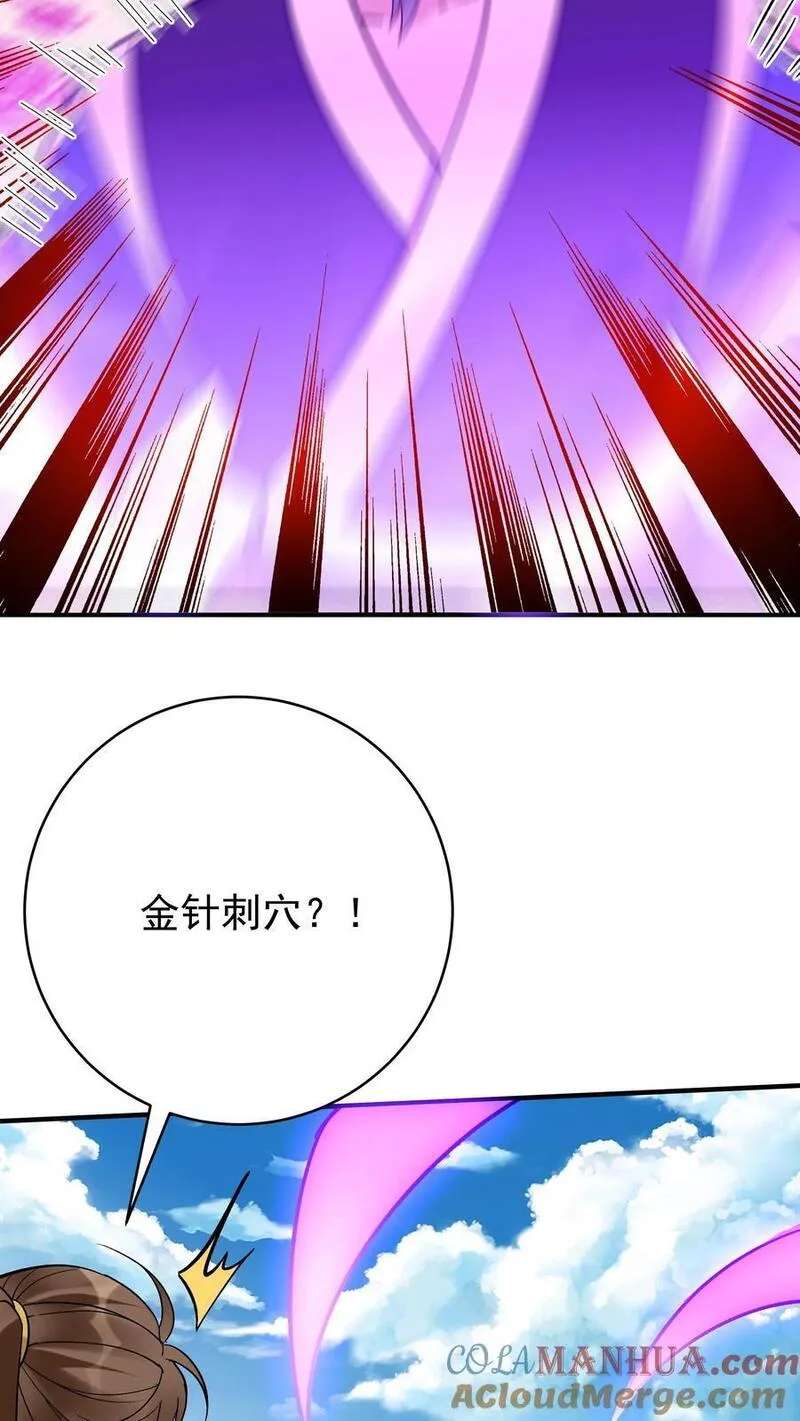 这个反派有点良心但是不多人物介绍漫画,第190话 挫败金鹰宗15图