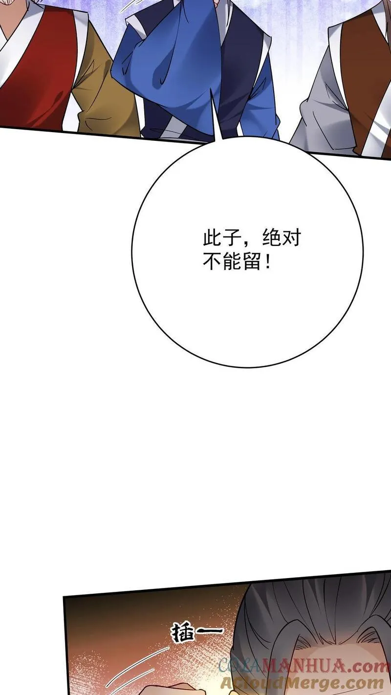 这个反派有点良心但是不多人物介绍漫画,第190话 挫败金鹰宗13图