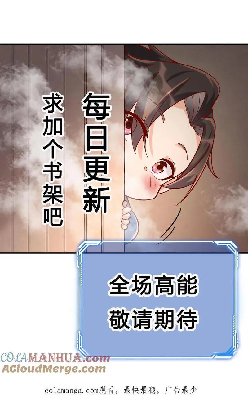 这个反派有点良心但是不多人物介绍漫画,第190话 挫败金鹰宗33图