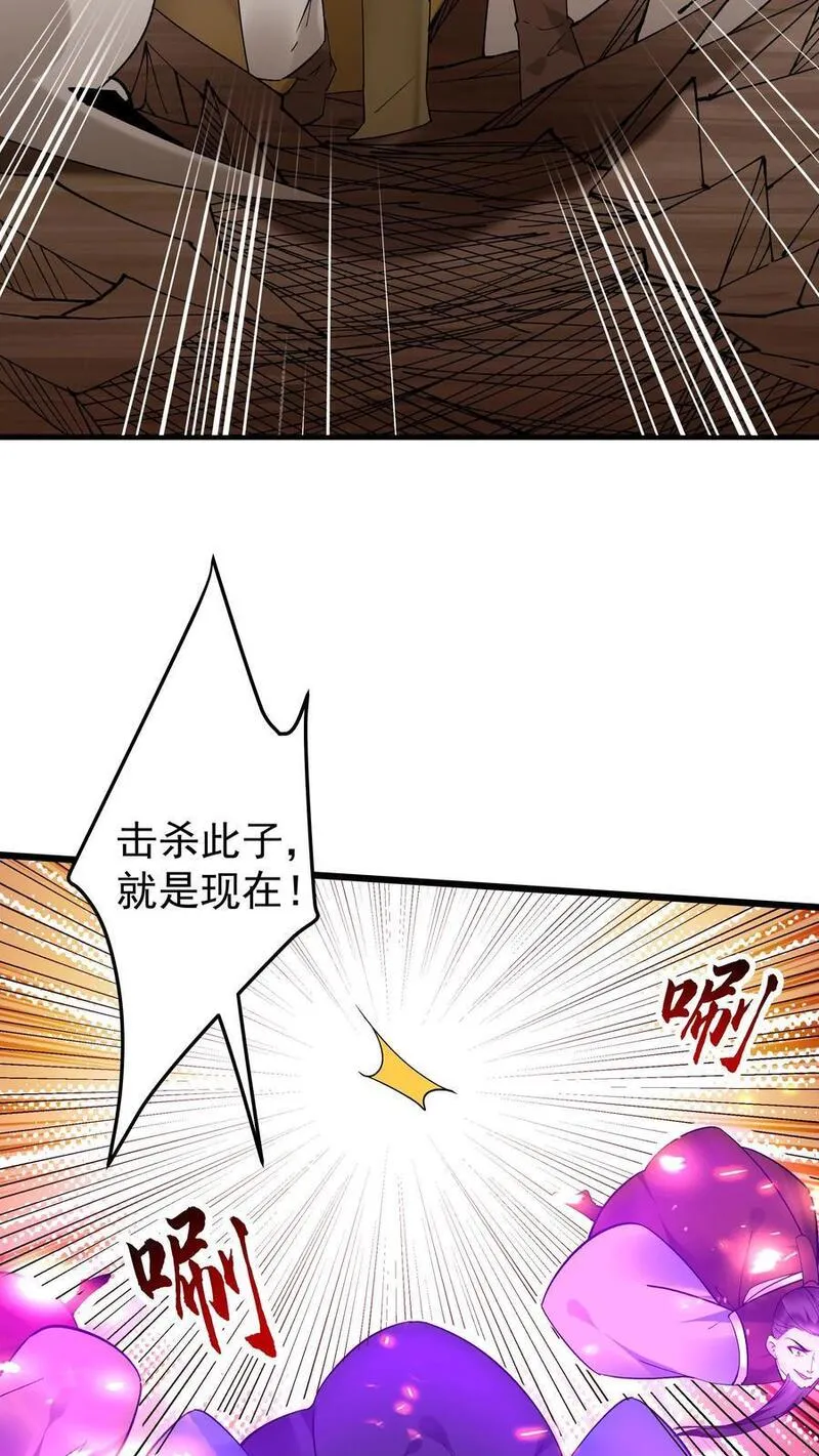 这个反派有点良心但是不多人物介绍漫画,第190话 挫败金鹰宗22图