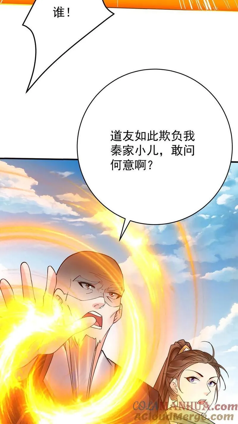 这个反派有点良心但是不多人物介绍漫画,第190话 挫败金鹰宗29图