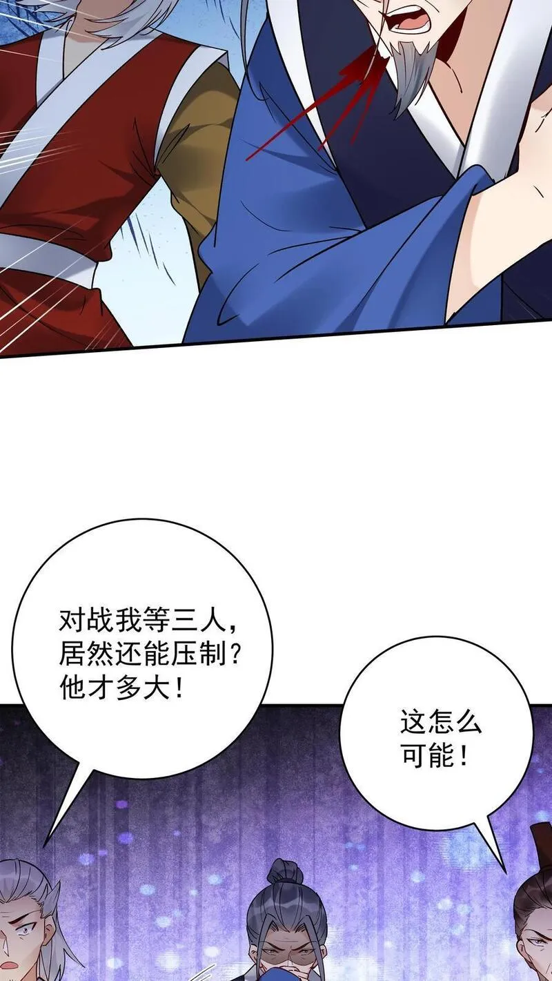 这个反派有点良心但是不多人物介绍漫画,第190话 挫败金鹰宗12图