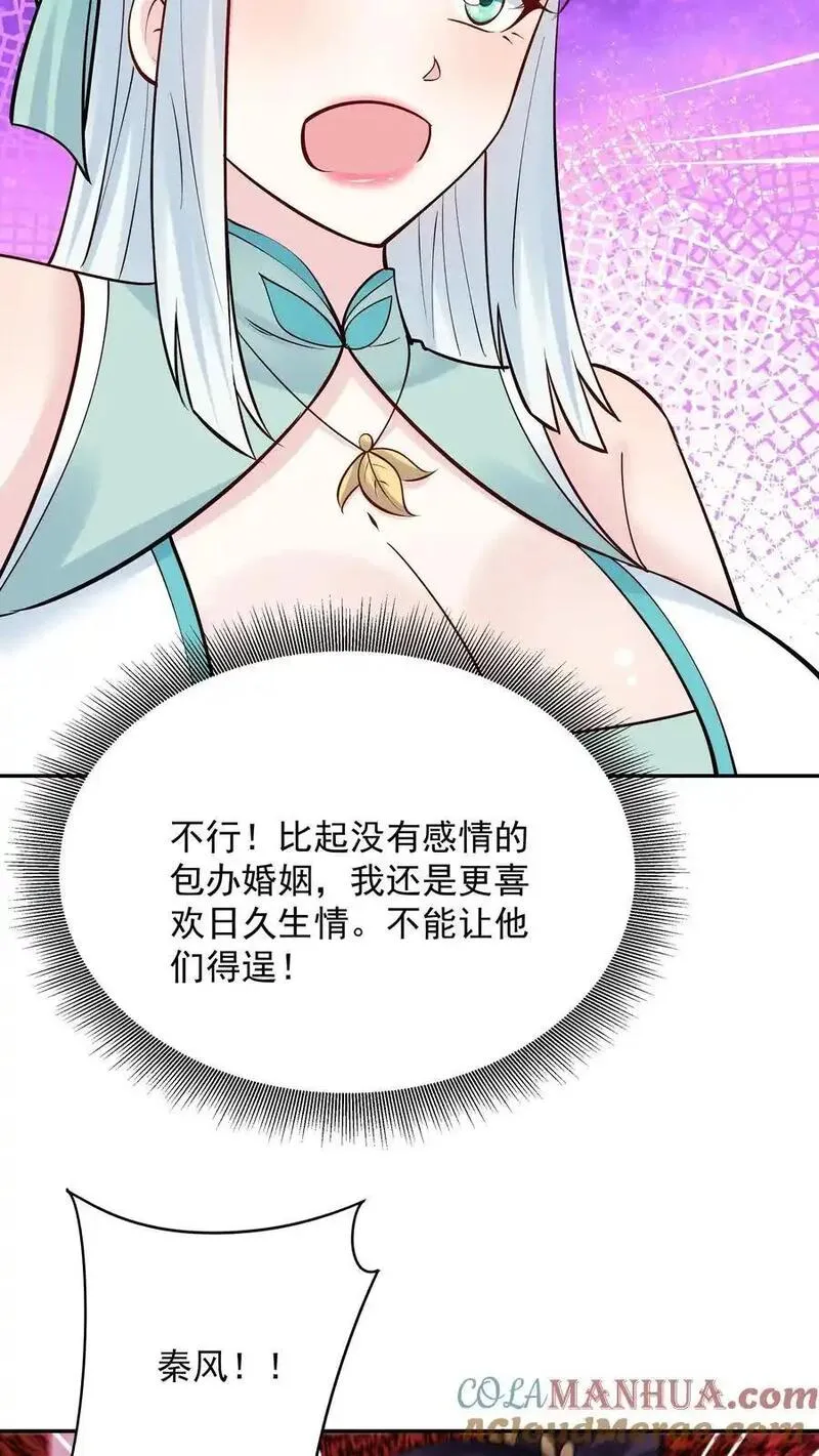 这个反派有点良心，但是不多！漫画,第191话 不爱吃鸡27图