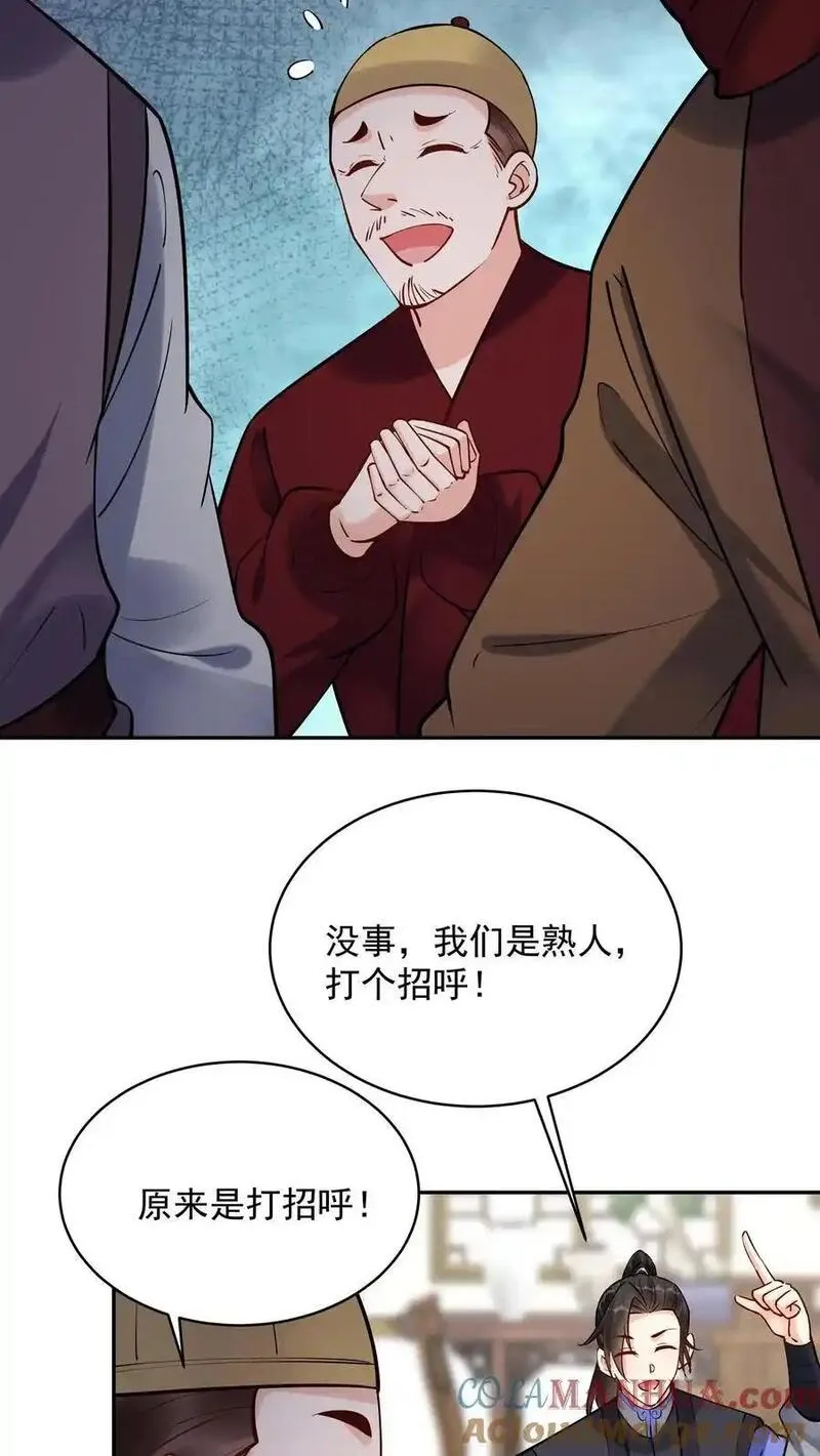 这个反派有点良心，但是不多！漫画,第191话 不爱吃鸡17图