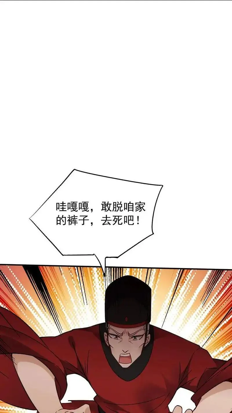 但是不多!漫画,第193话 专业匪兔26图