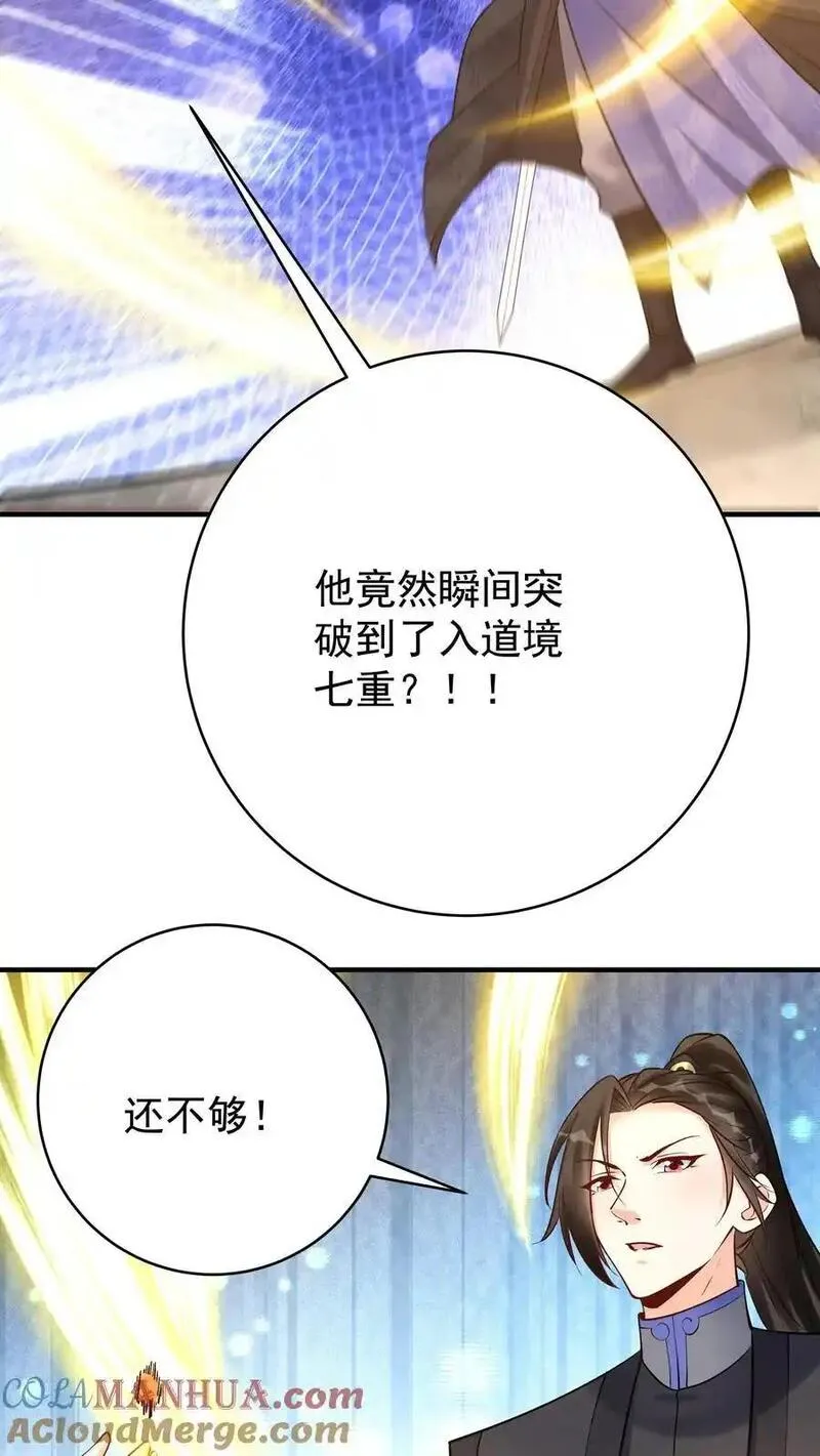 这个反派有点良心但是不多人物介绍漫画,第194话 东方来了！17图