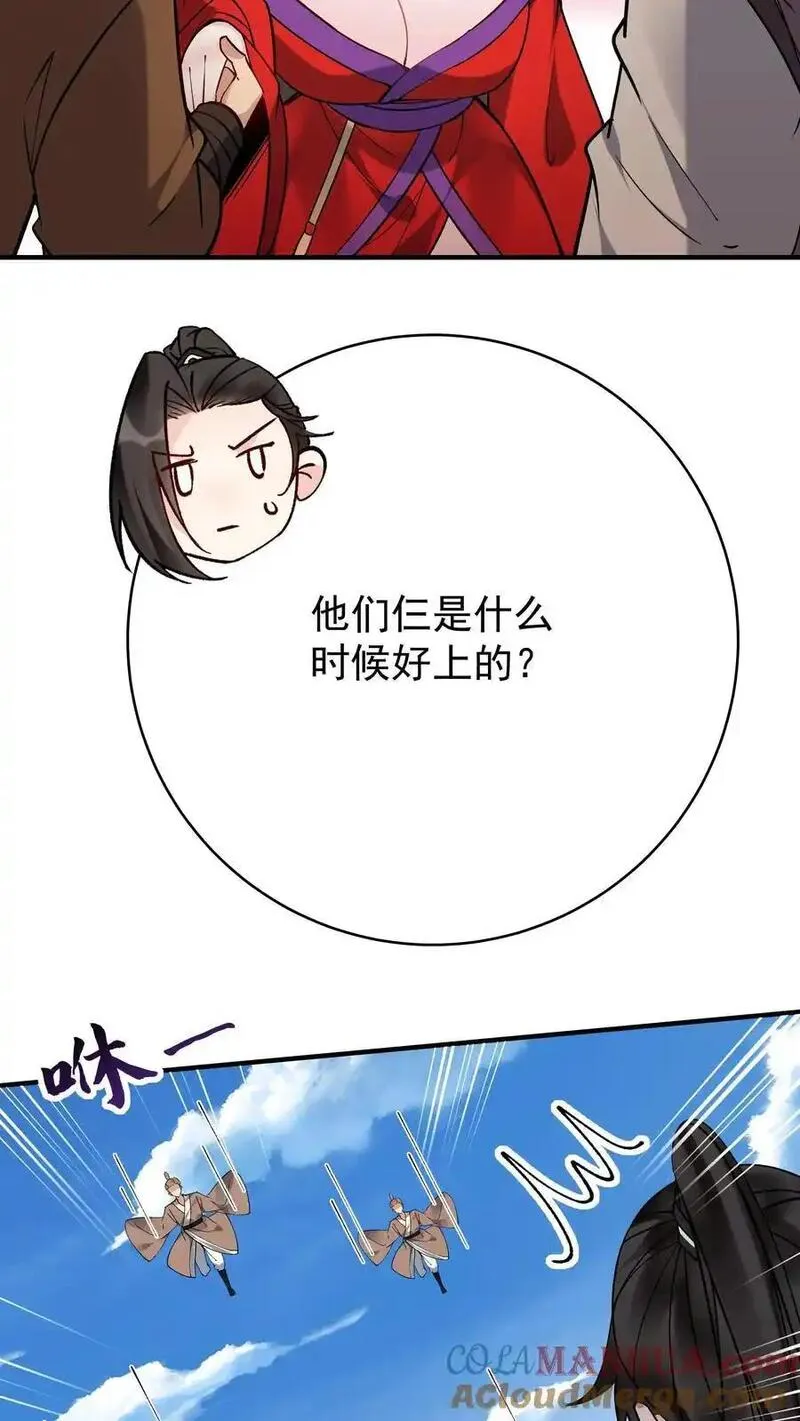 这个反派有点良心但是不多百科漫画,第195话 烈土封王5图