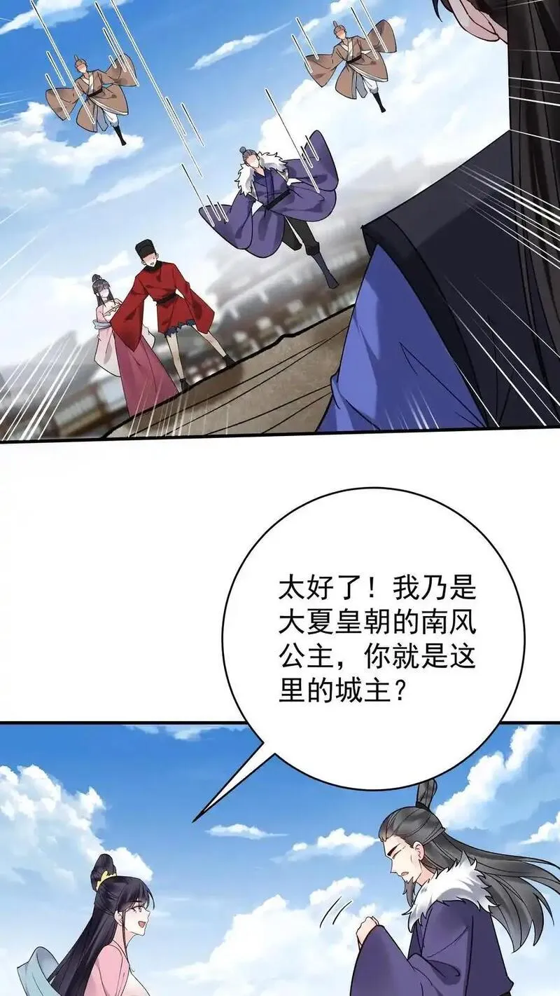 这个反派有点良心但是不多百科漫画,第195话 烈土封王6图