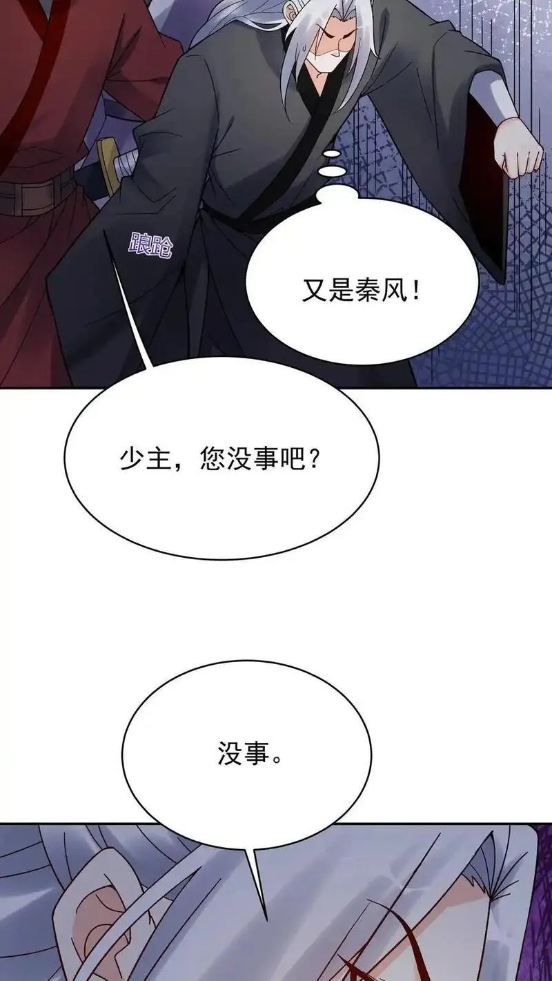 这个反派有点良心但不多角色简介漫画,第196话 金色传说20图