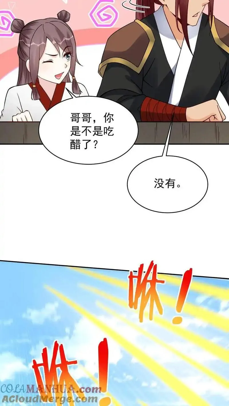 这个反派有点良心但不多角色简介漫画,第196话 金色传说23图