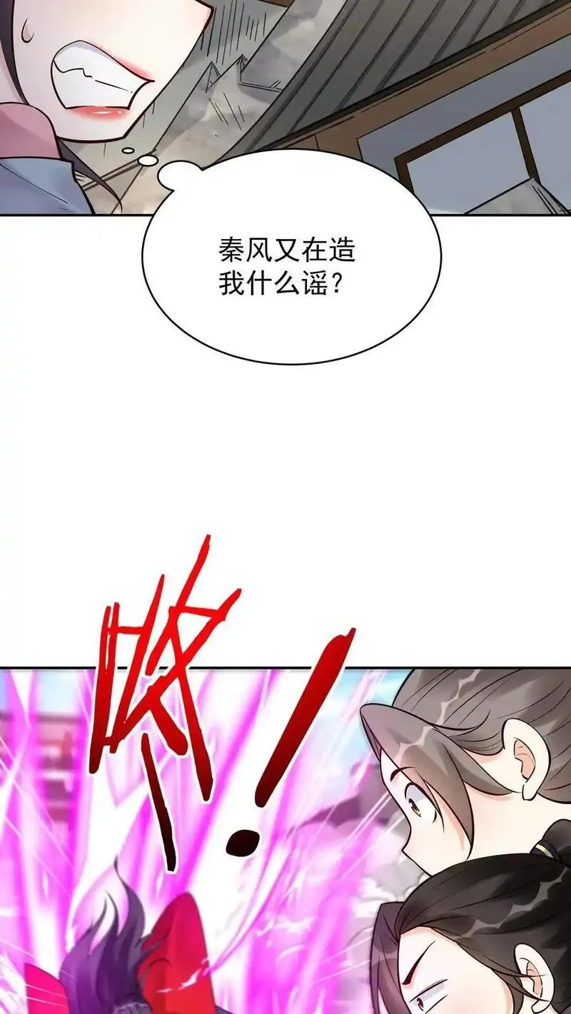 但是不多!下载漫画,第197话 蓝色妖姬6图