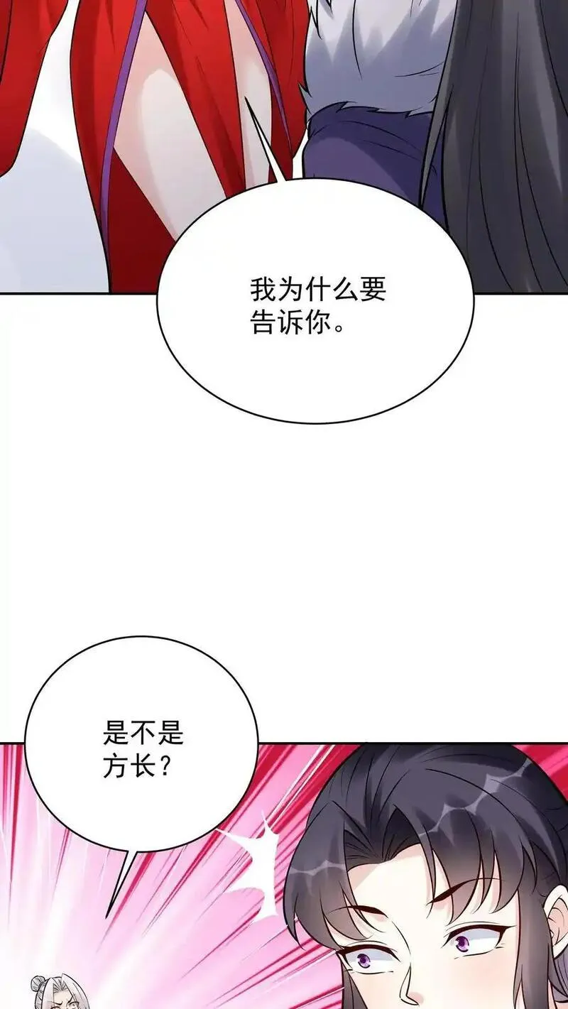 但是不多!下载漫画,第197话 蓝色妖姬20图