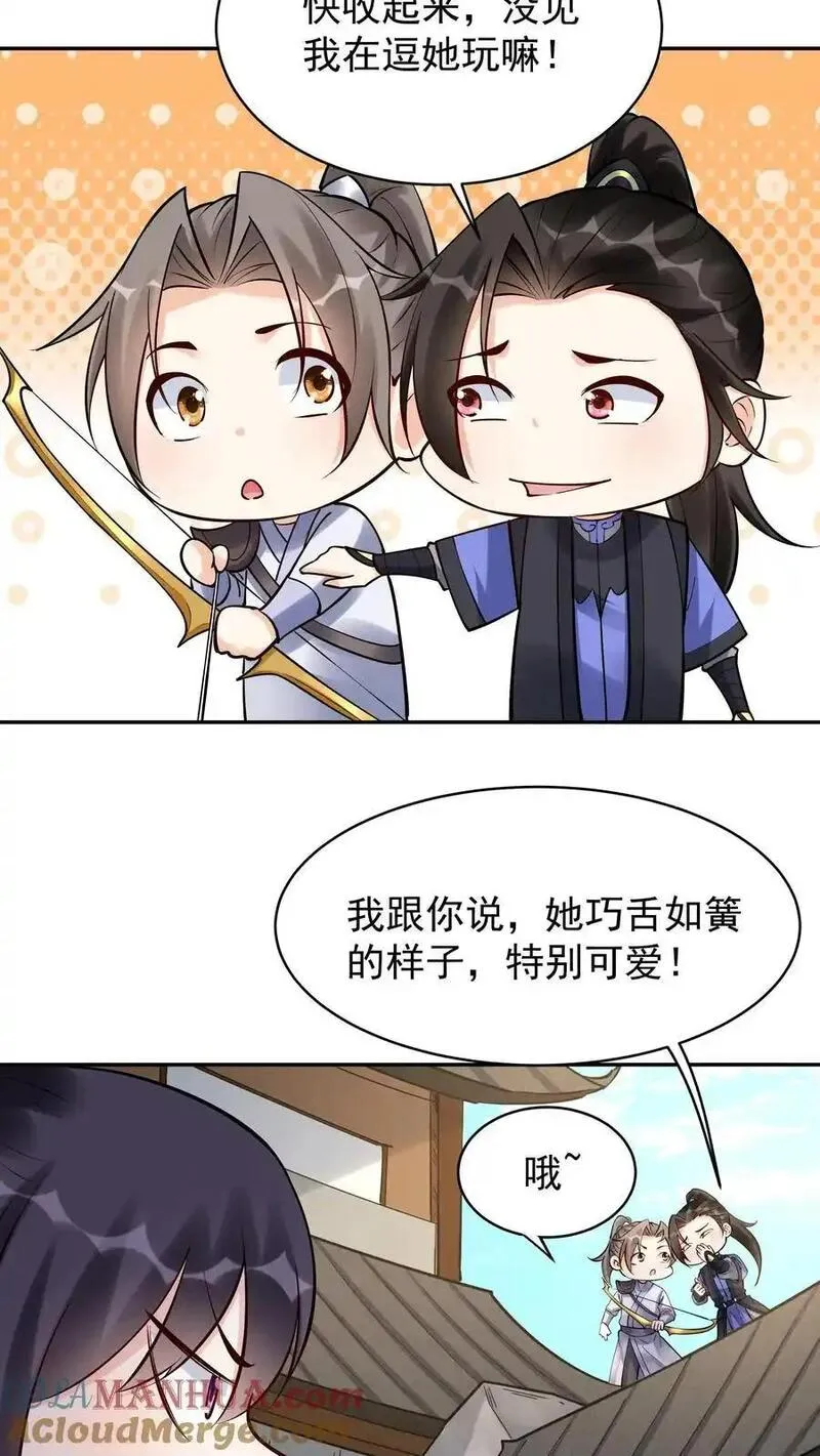 但是不多!下载漫画,第197话 蓝色妖姬5图