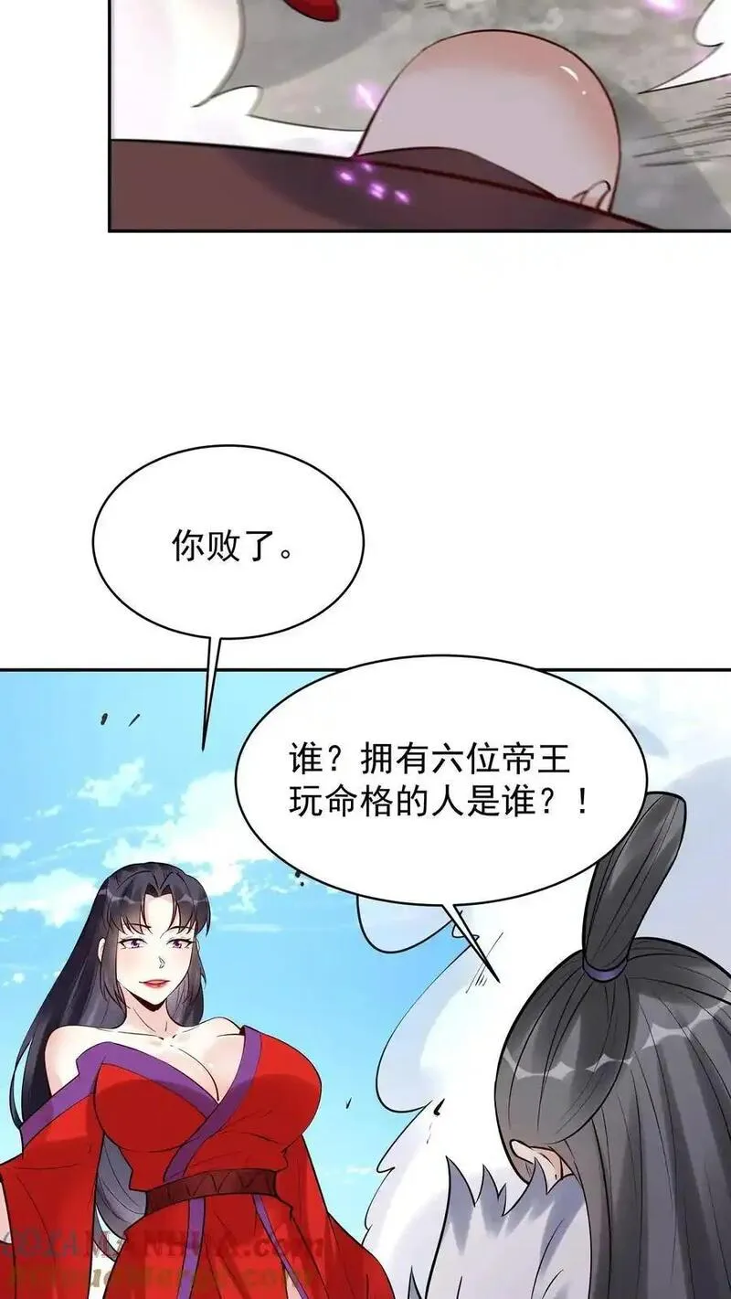 但是不多!下载漫画,第197话 蓝色妖姬19图