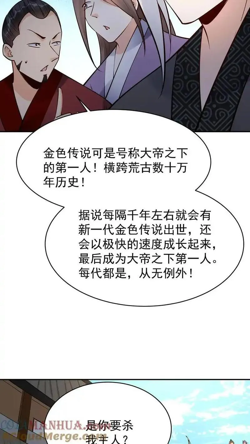 但是不多!下载漫画,第197话 蓝色妖姬3图