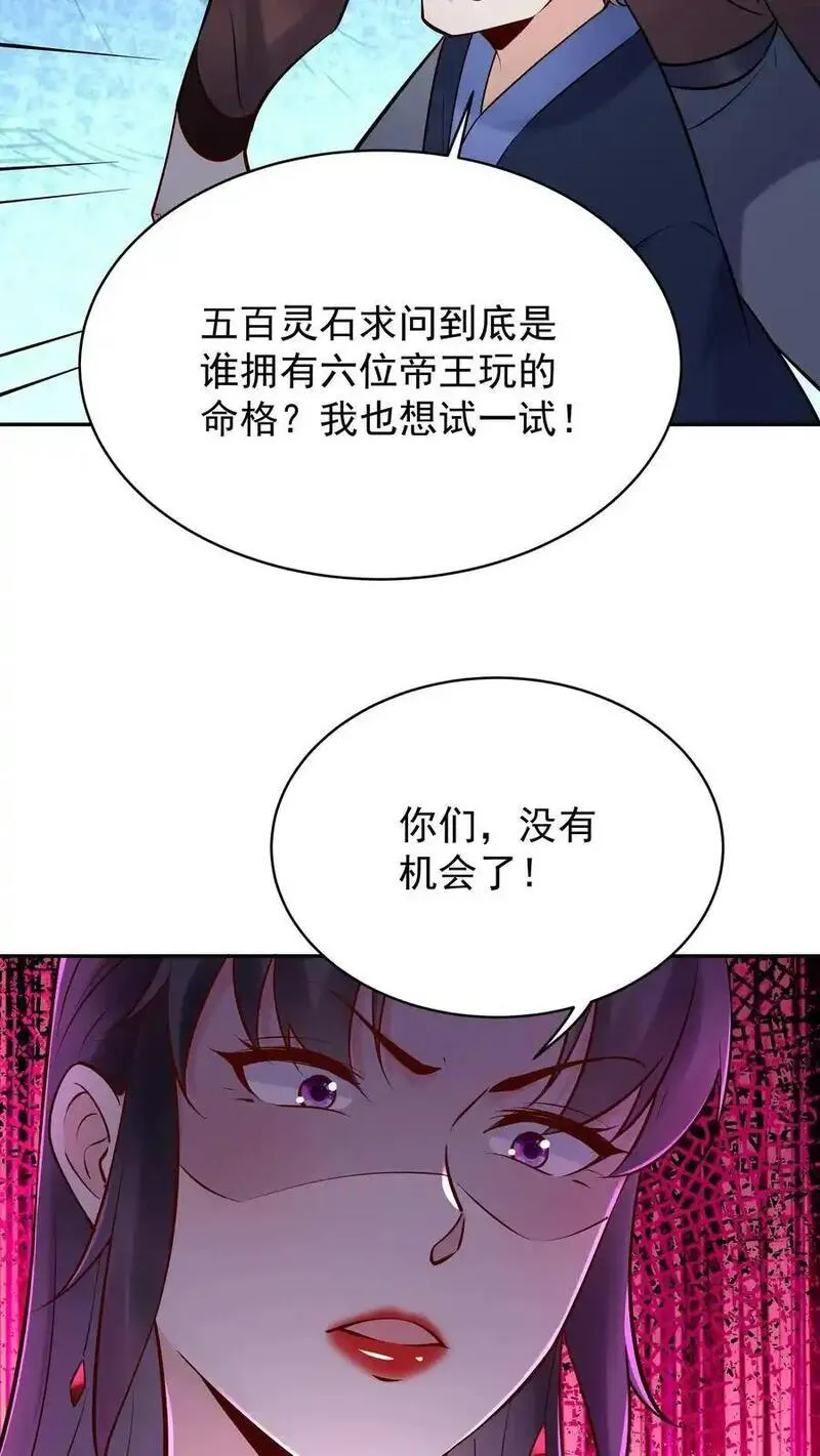 但是不多!下载漫画,第197话 蓝色妖姬16图